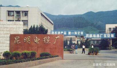 消逝的馬街記憶 昆明最早電線電纜廠拆除在即，工業(yè)遺址終成歷史