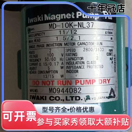 議價(jià)富士5600沖片機(jī)循環(huán)泵與日本LW可維修翻新方案解析